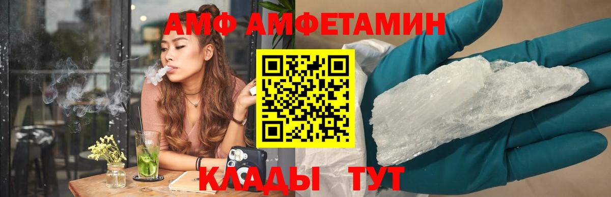 Амфетамин  Amphetamine  Саратов  Вход с VPN  Амфетамин 98% 