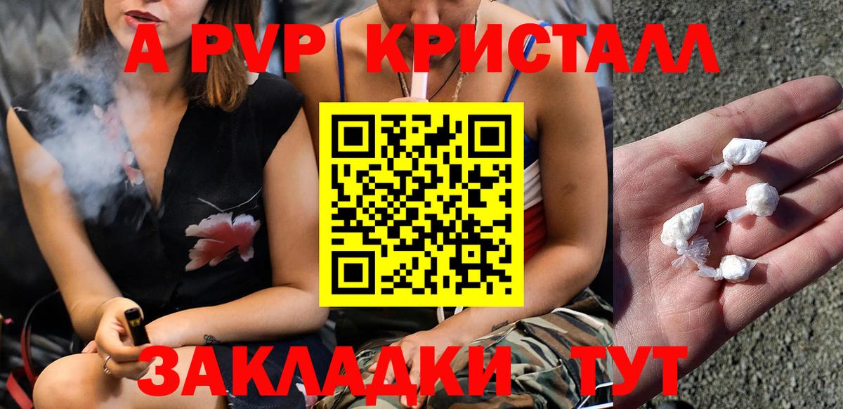 Alpha-PVP СК  Вход с VPN  Alpha-PVP мука  Саратов 