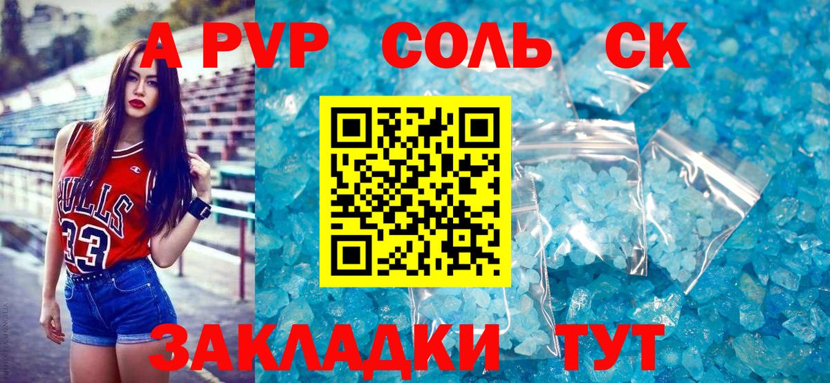 APVP мука Саратов