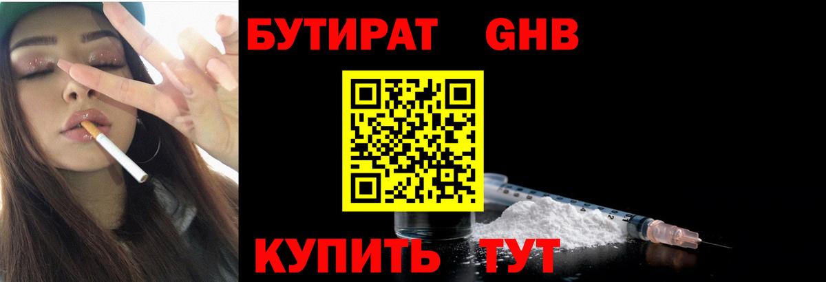 Саратов  Бутират оксана  Вход с VPN 
