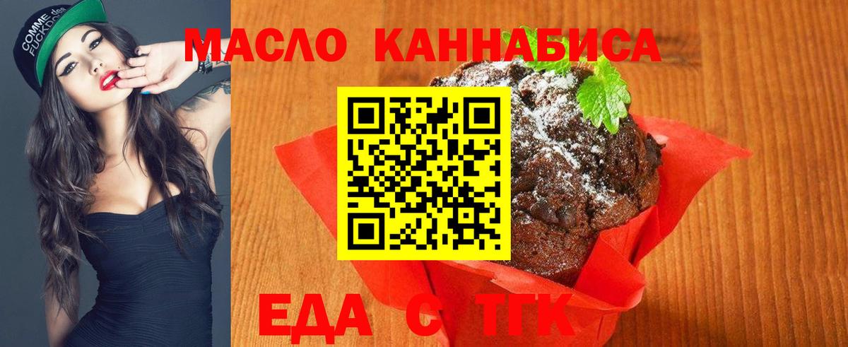 Cannafood марихуана  Вход с VPN  Саратов 