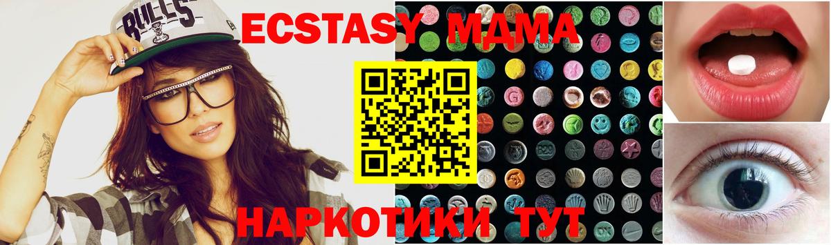 Ecstasy VHQ  Экстази  ссылка на мегу как зайти  Ecstasy Philipp Plein  Вход с VPN  Саратов 