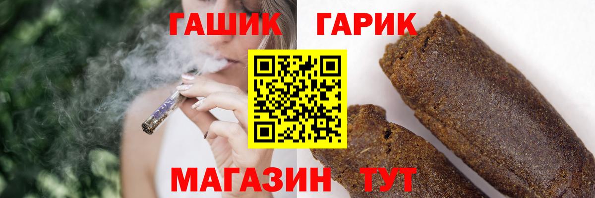 ГАШИШ гашик Саратов