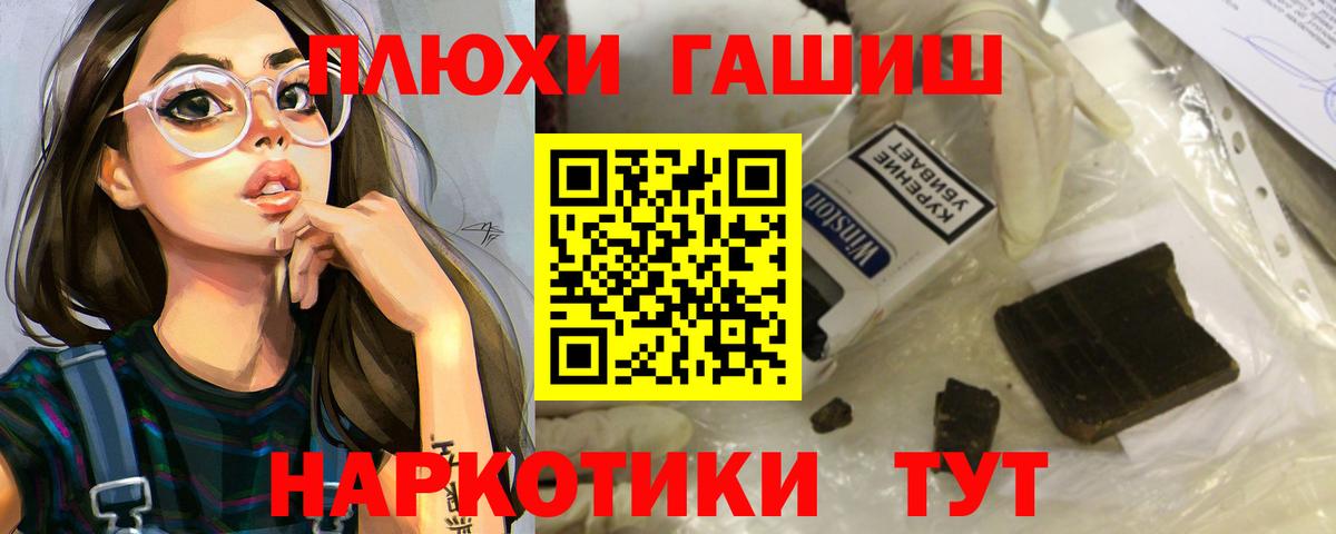 ГАШ hashish  Вход с VPN  ГАШ Premium  Саратов 