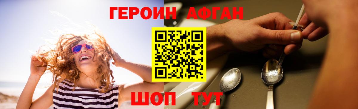Героин гречка  Вход с VPN  Саратов 