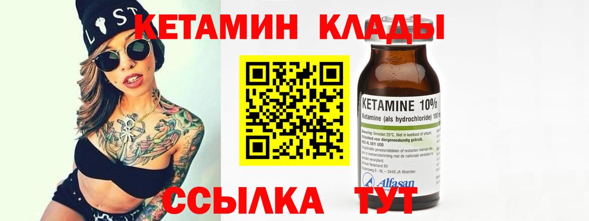 Саратов  Кетамин ketamine  Вход с VPN 
