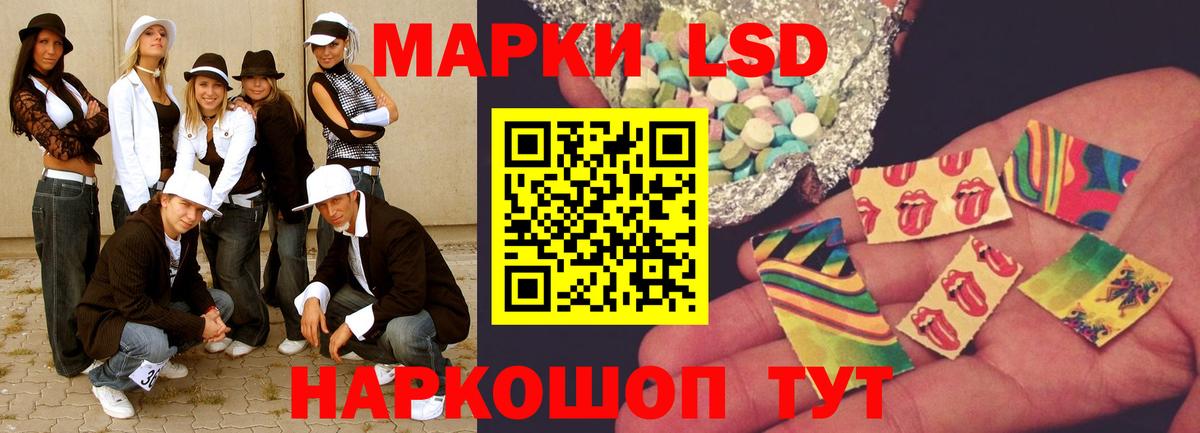 ЛСД экстази кислота Саратов