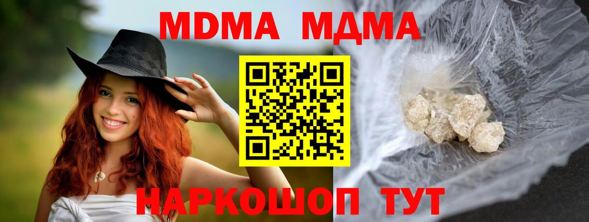 Саратов  МДМА Molly  MDMA  MDMA crystal  Вход с VPN 