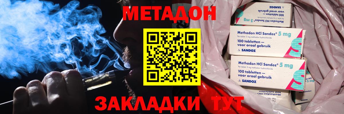 МЕТАДОН белоснежный Саратов