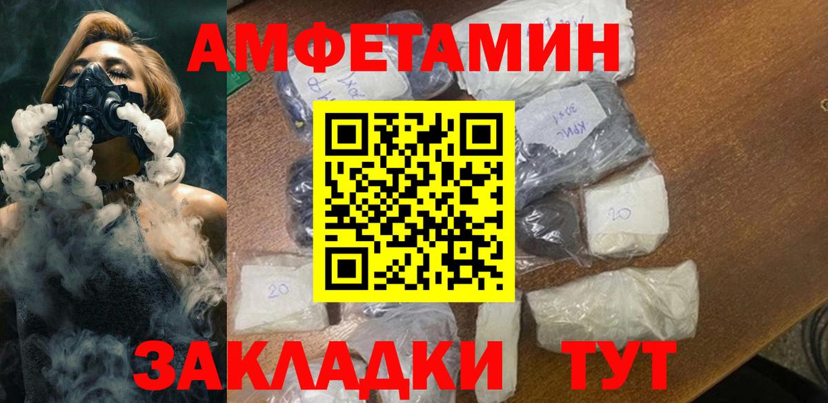 МЕТАМФЕТАМИН Декстрометамфетамин 99.9% Саратов