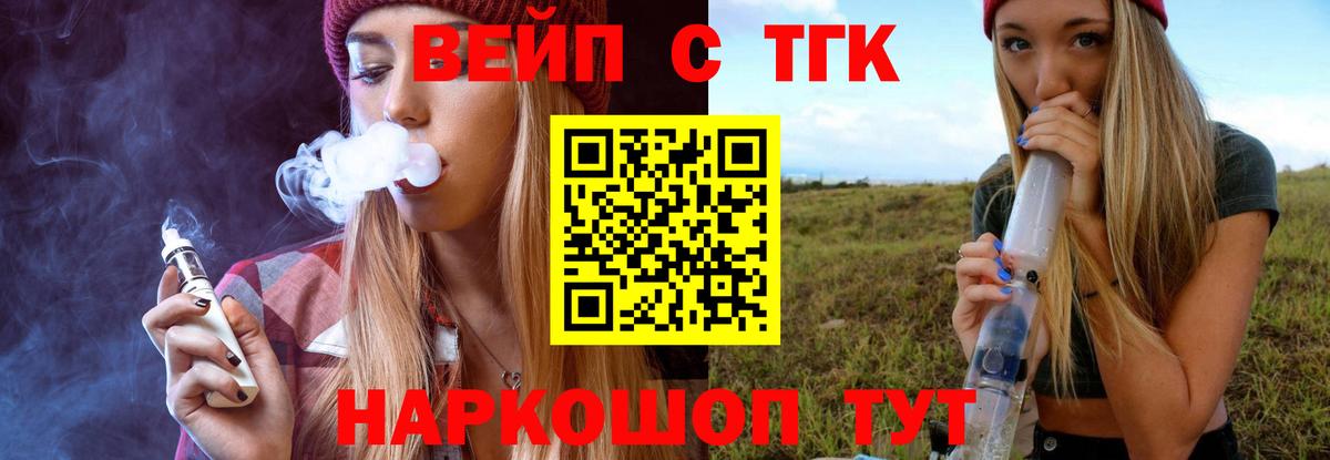 Дистиллят ТГК вейп с тгк  ТГК вейп  Саратов  Вход с VPN 
