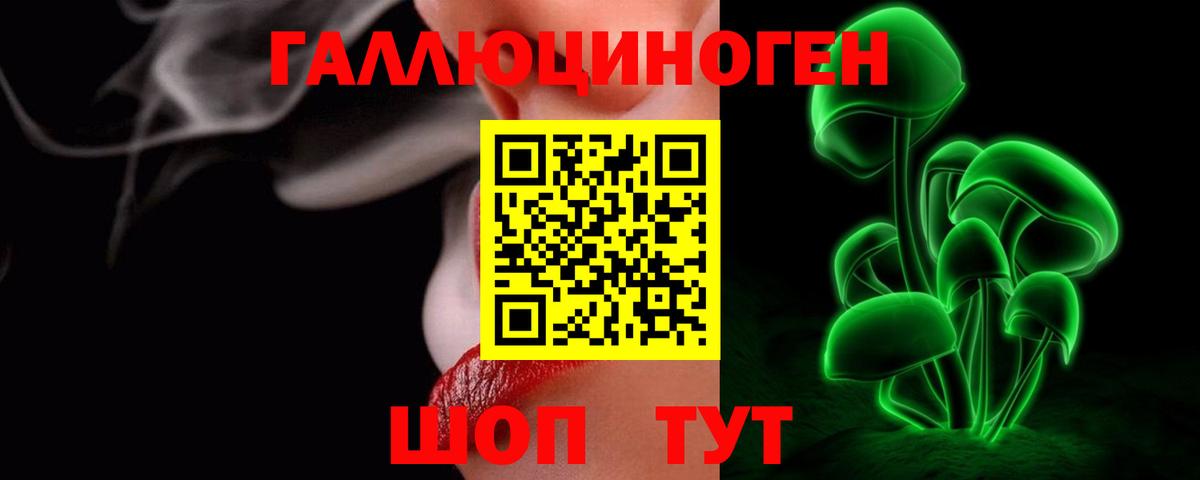 Саратов  Галлюциногенные грибы Magic Shrooms  Вход с VPN  Галлюциногенные грибы Magic Shrooms 