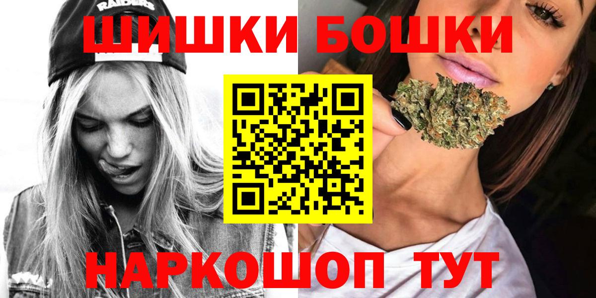 Бошки Шишки семена Саратов